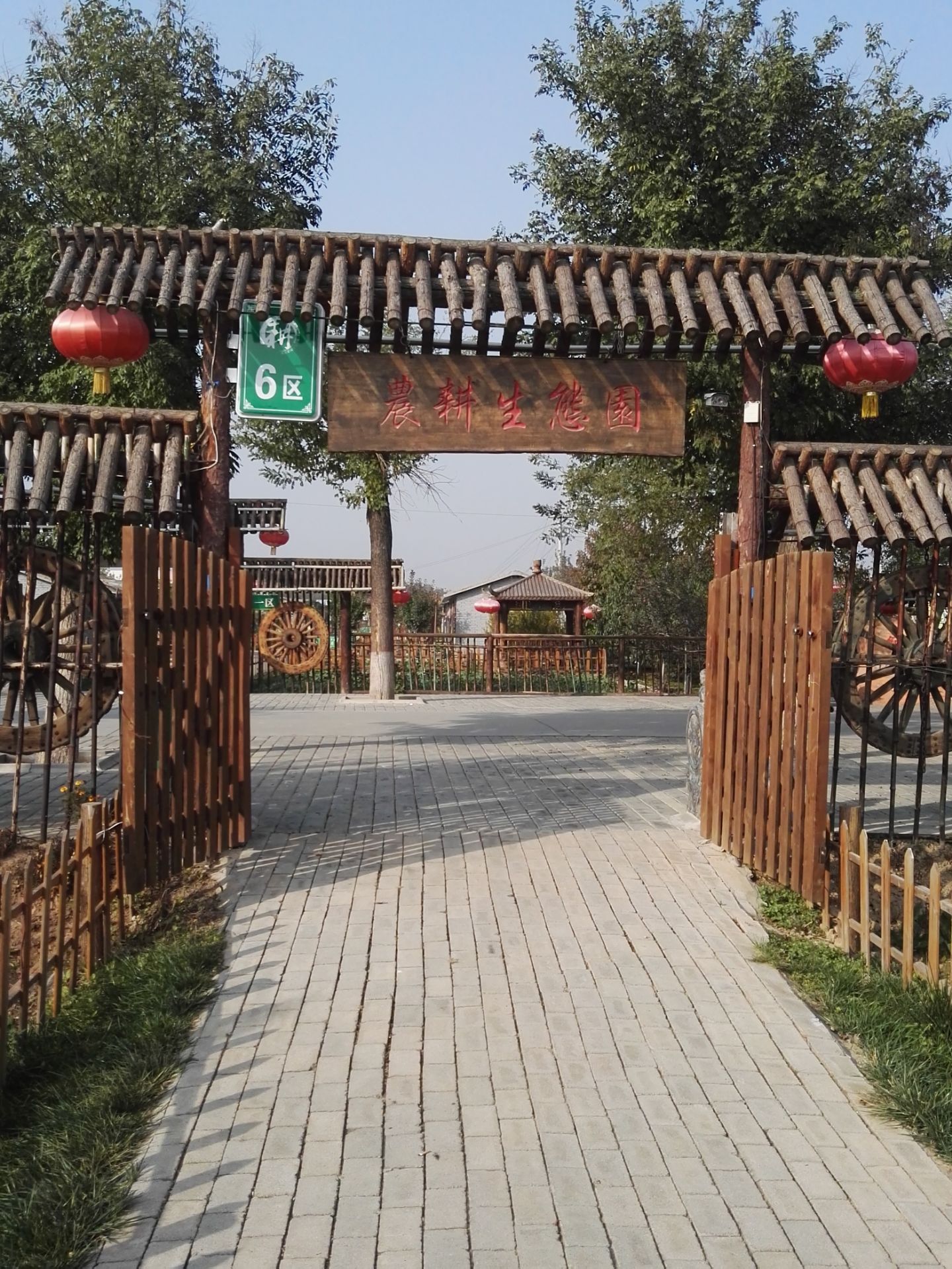 陕西礼泉白村现代农业园区位于陕西省礼泉县西张堡镇是一处集农产品
