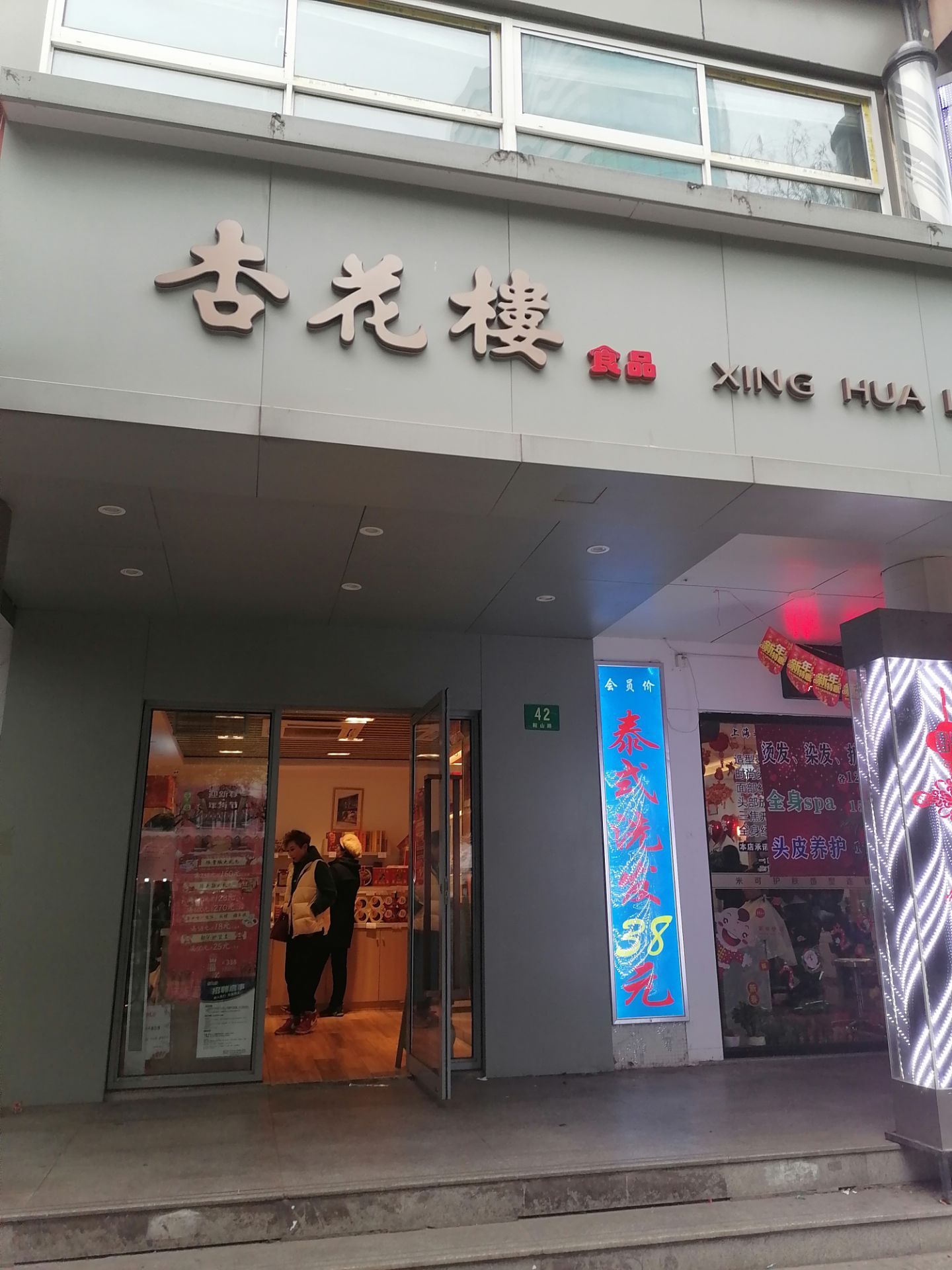 上海杏花楼门店一览表图片