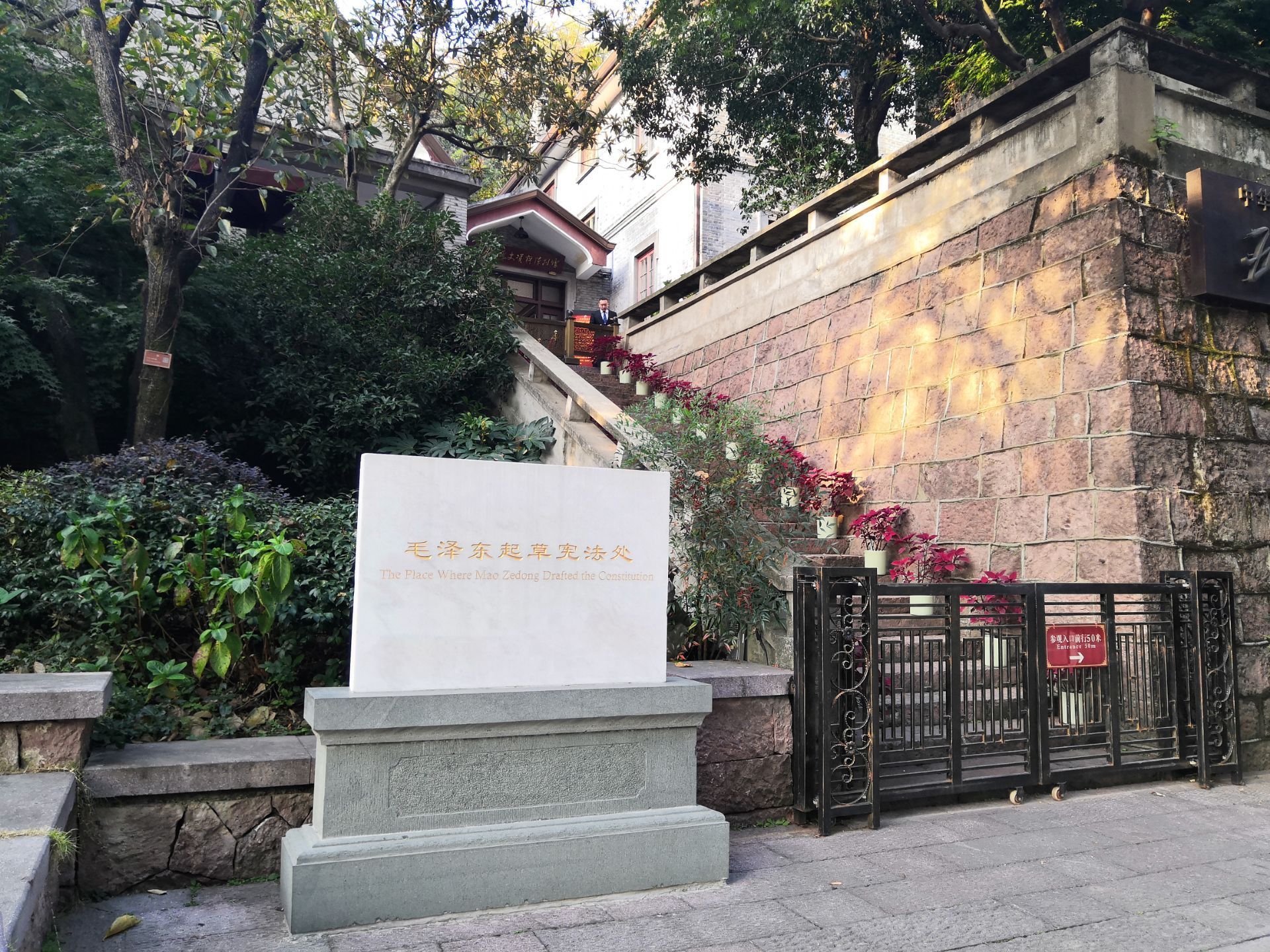 杭州五四宪法纪念馆图片