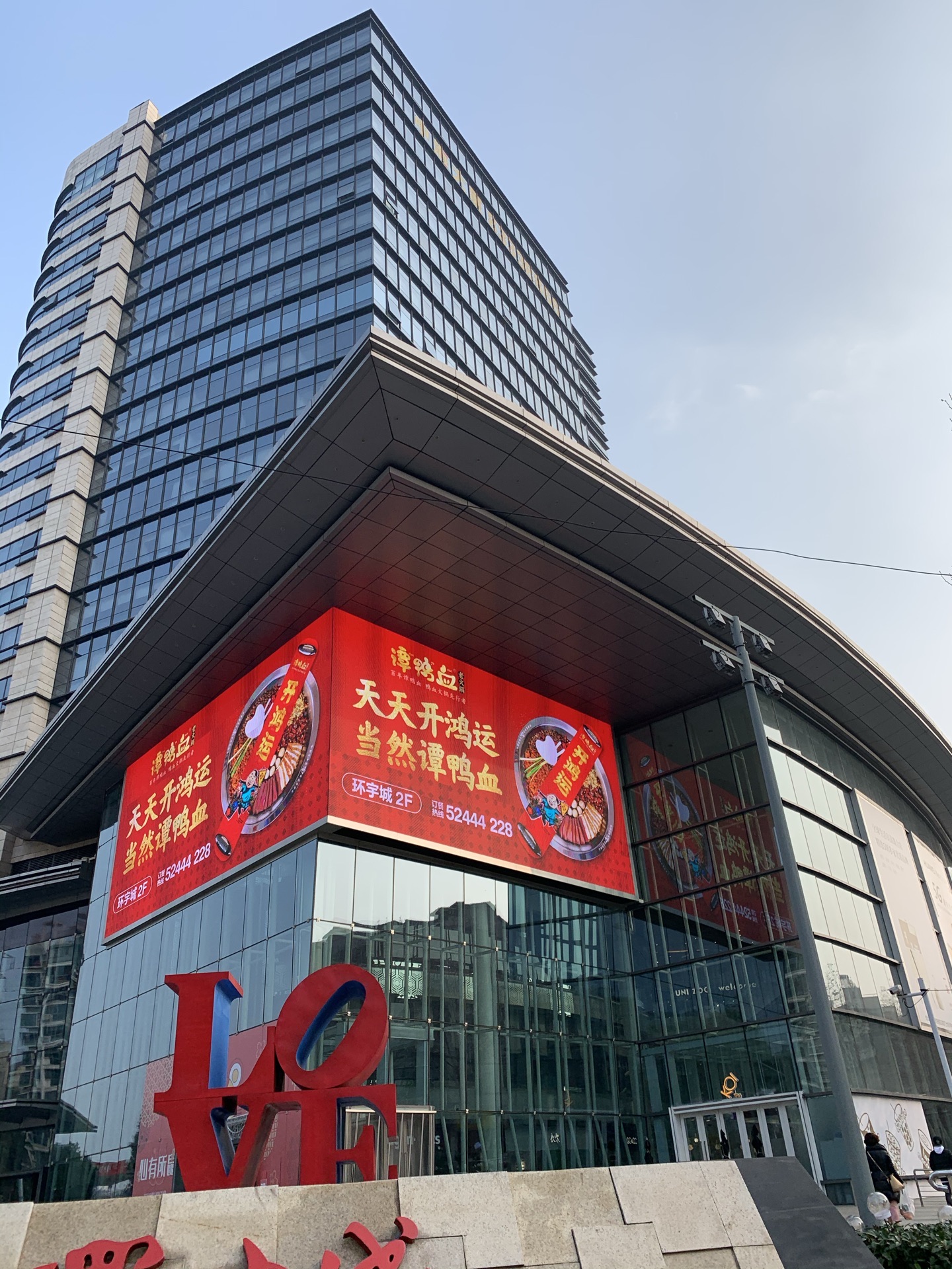 南京环宇城购物中心图片