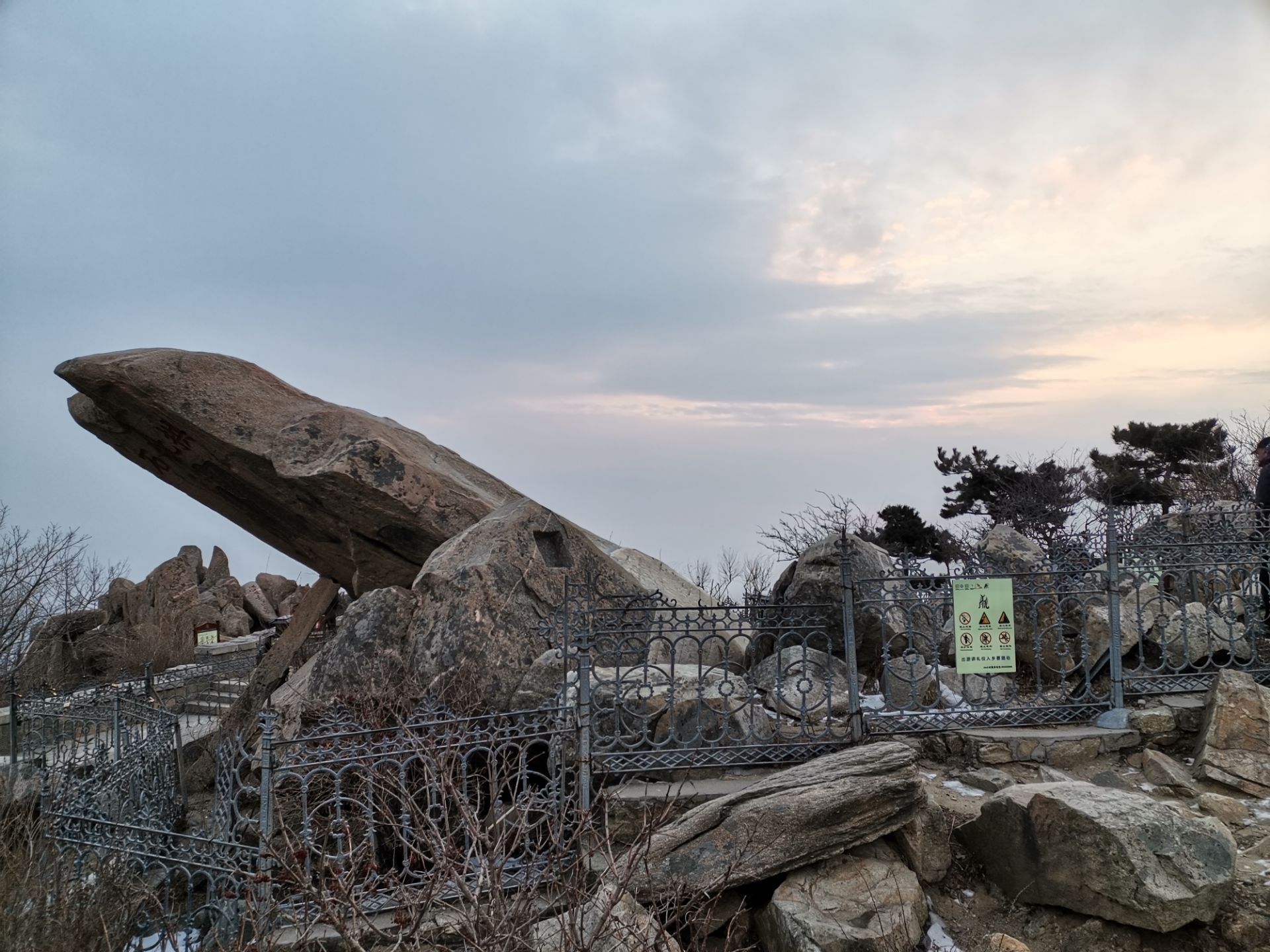 【携程攻略】泰山日观峰景点,日观峰是泰山观日出的好地方,12月登山时