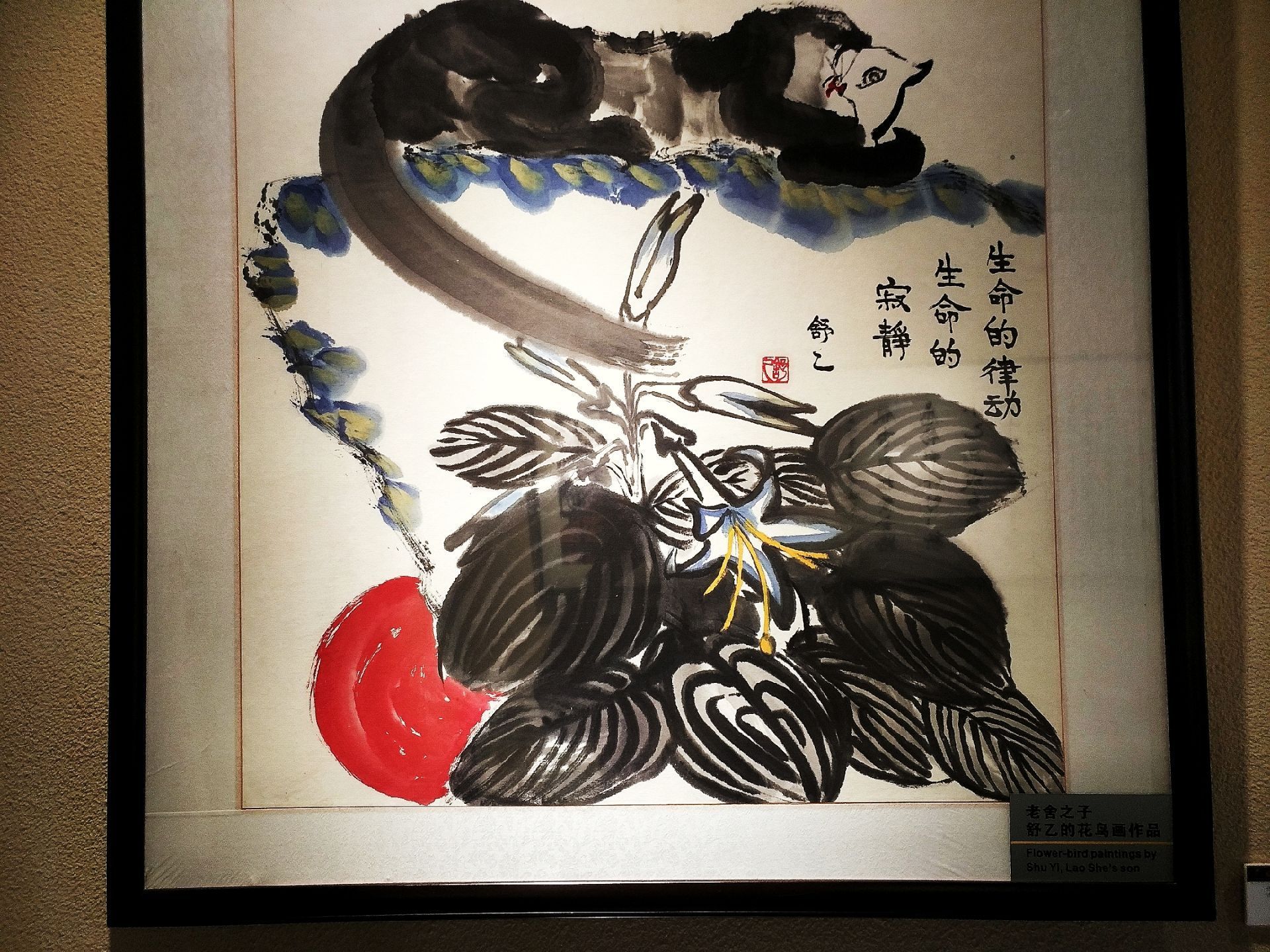 老舍故居又称骆驼祥子博物馆,是老舍先生创作长篇小说《骆驼祥子》的