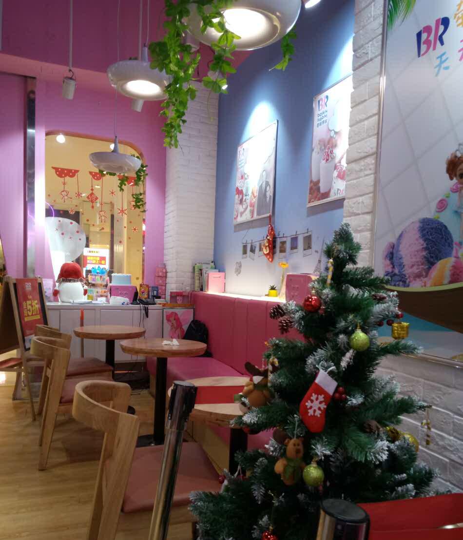 芭斯罗缤(天津远洋未来广场店)