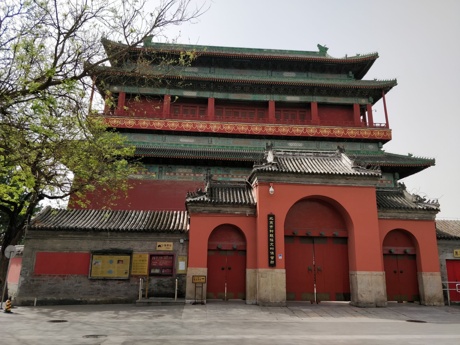 北京鼓楼钟楼坐北朝南,位于北京南北中轴线的地安门北端.