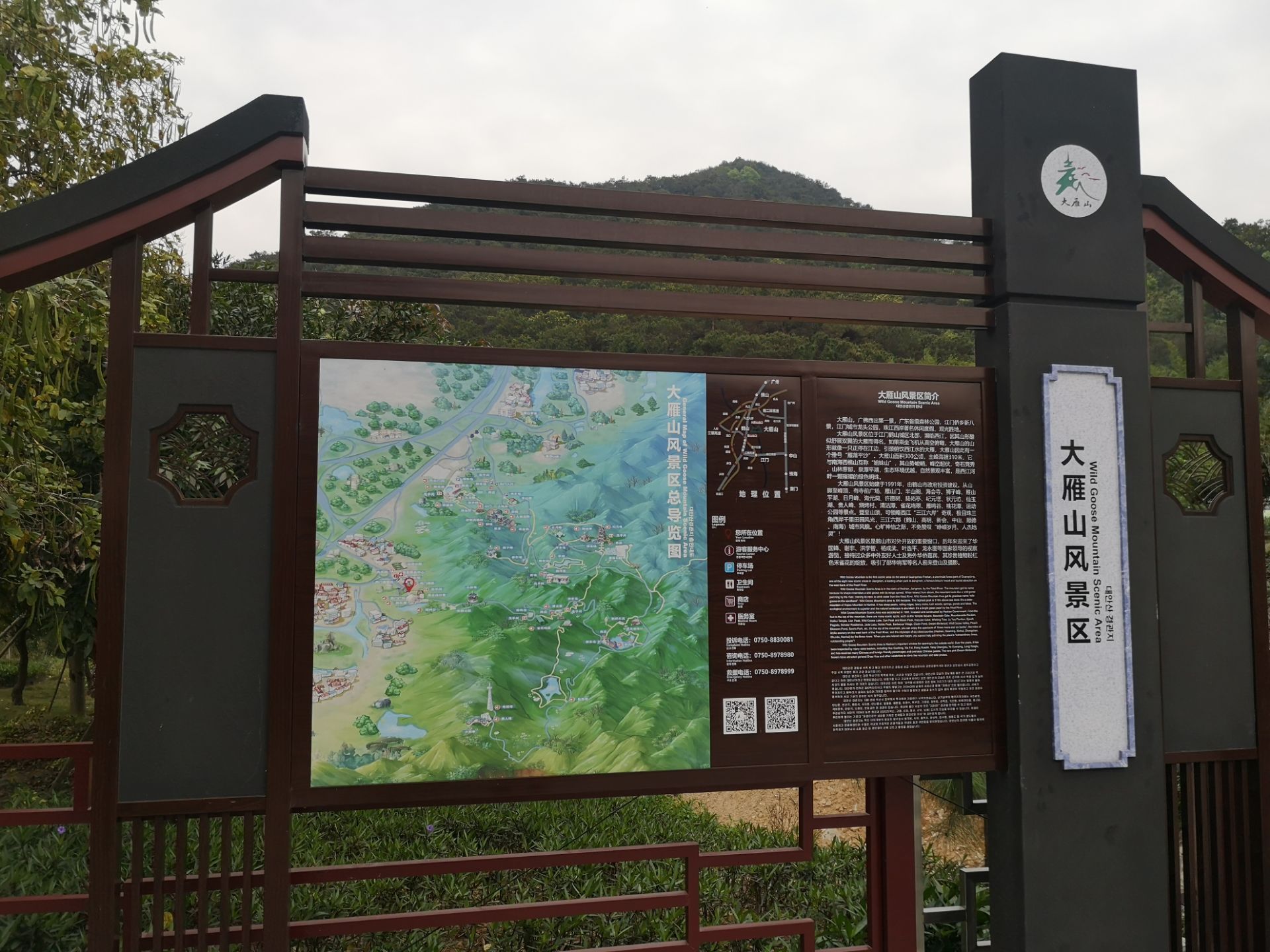 大雁山风景区 门票图片