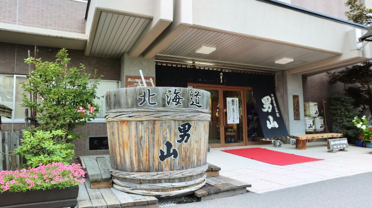 男山酒造资料馆