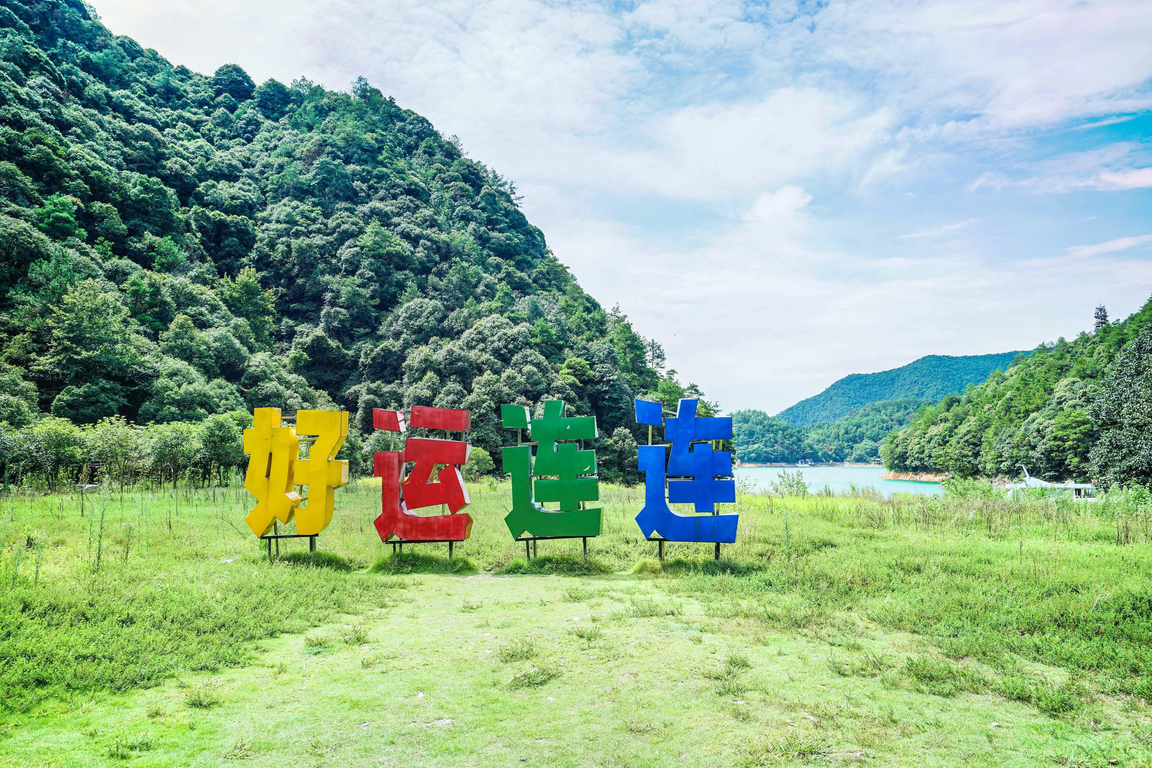 建德情人谷景区攻略,建德情人谷景区门票/游玩攻略/地址/图片/门票