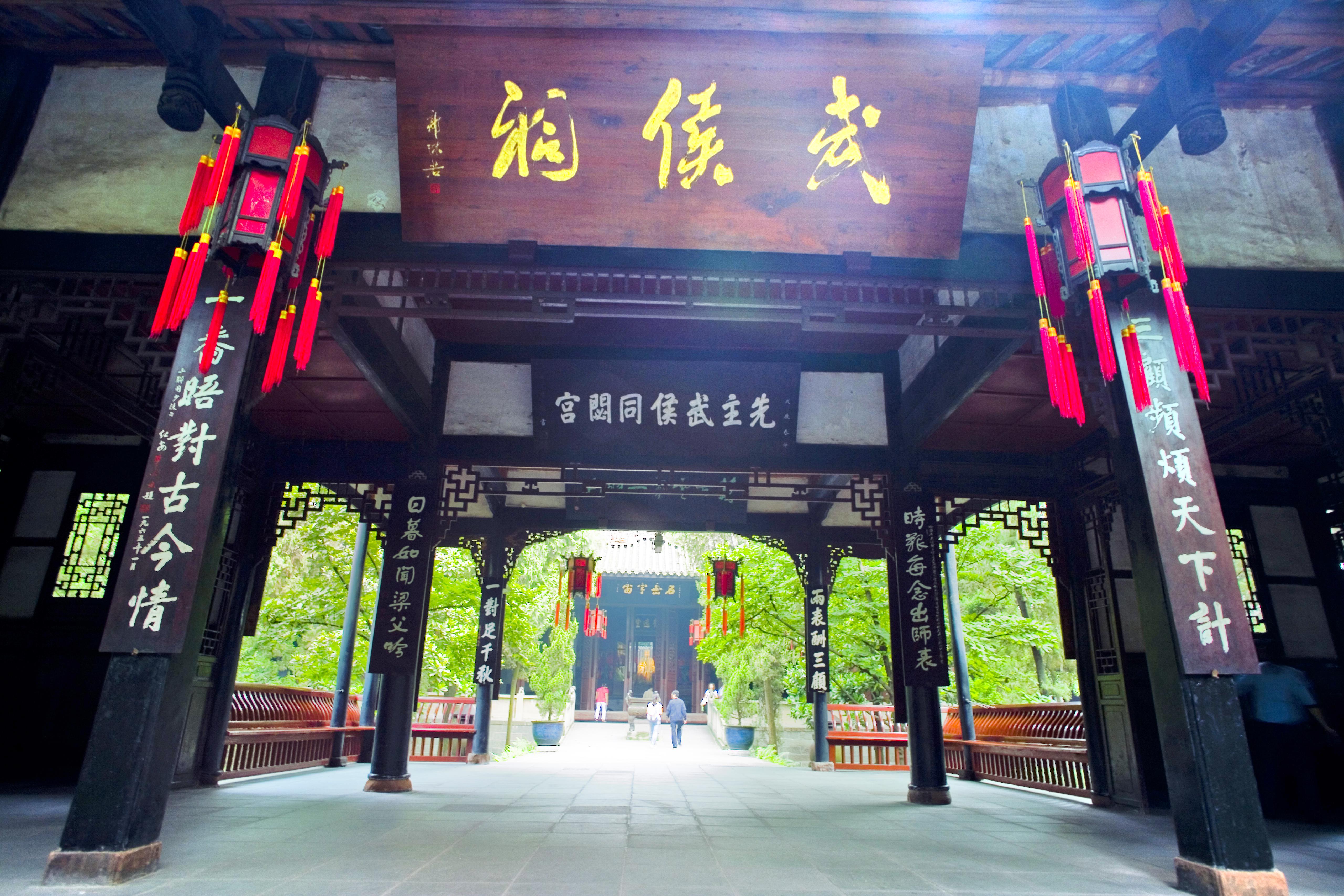 成都旅游旗舰店