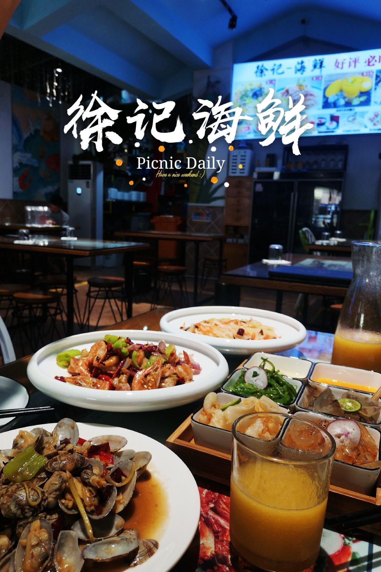 徐佳味海鲜私房菜