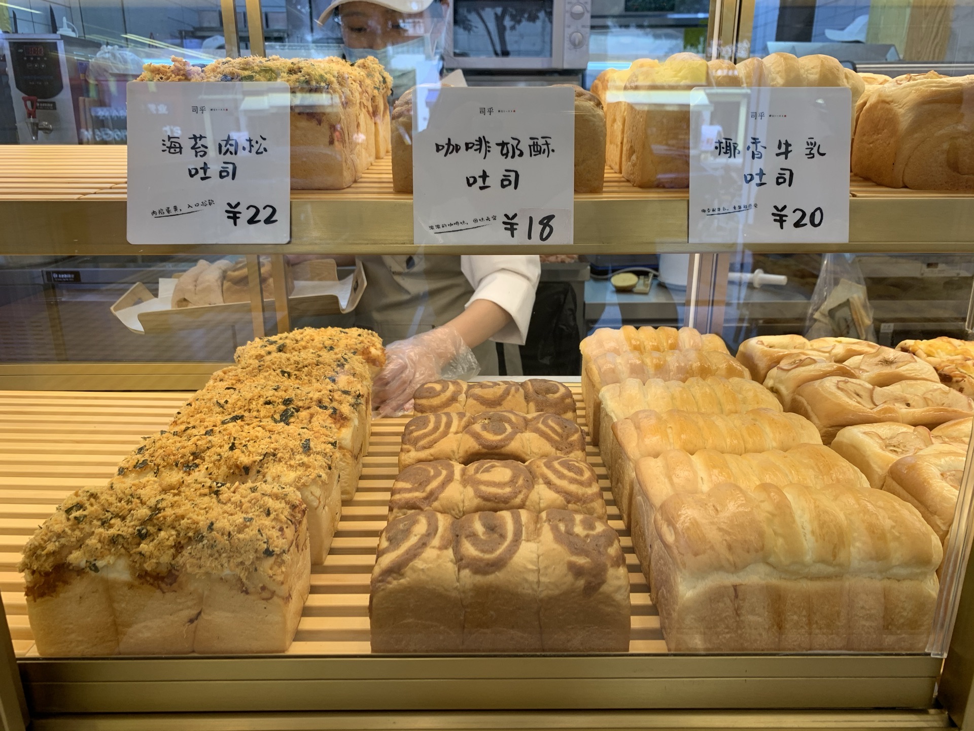 司乎日式鲜吐司(晶品店)