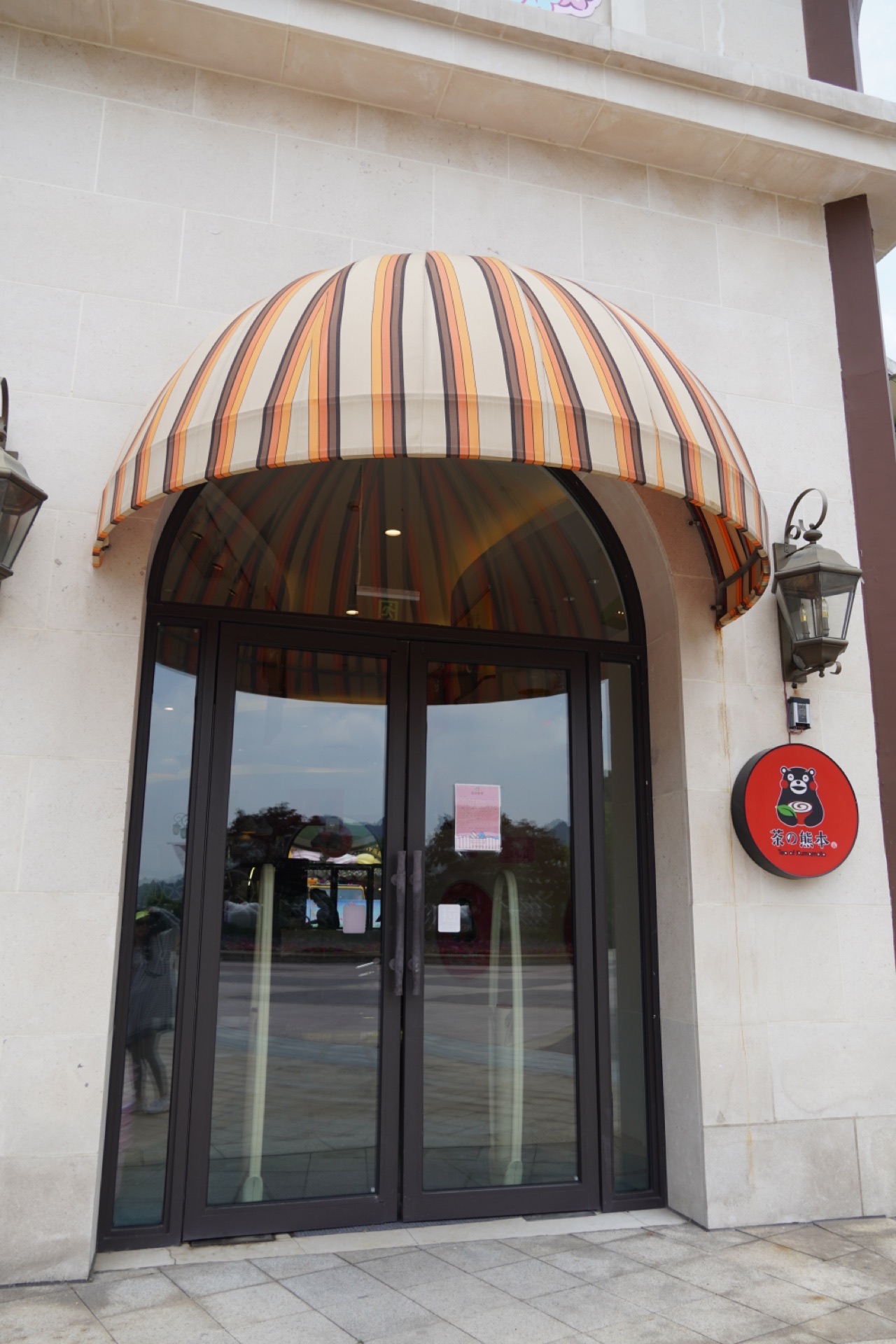 【携程攻略】景点,茶の熊本 hello kitty门口终于有奶茶店了04今天