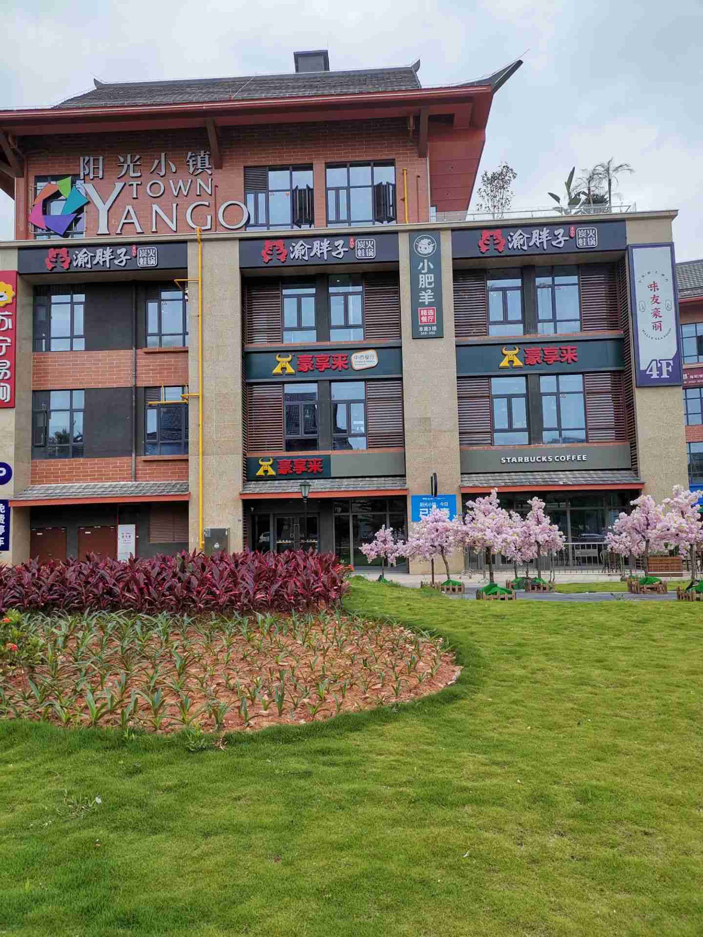 飞蛾赛车阳光小镇店