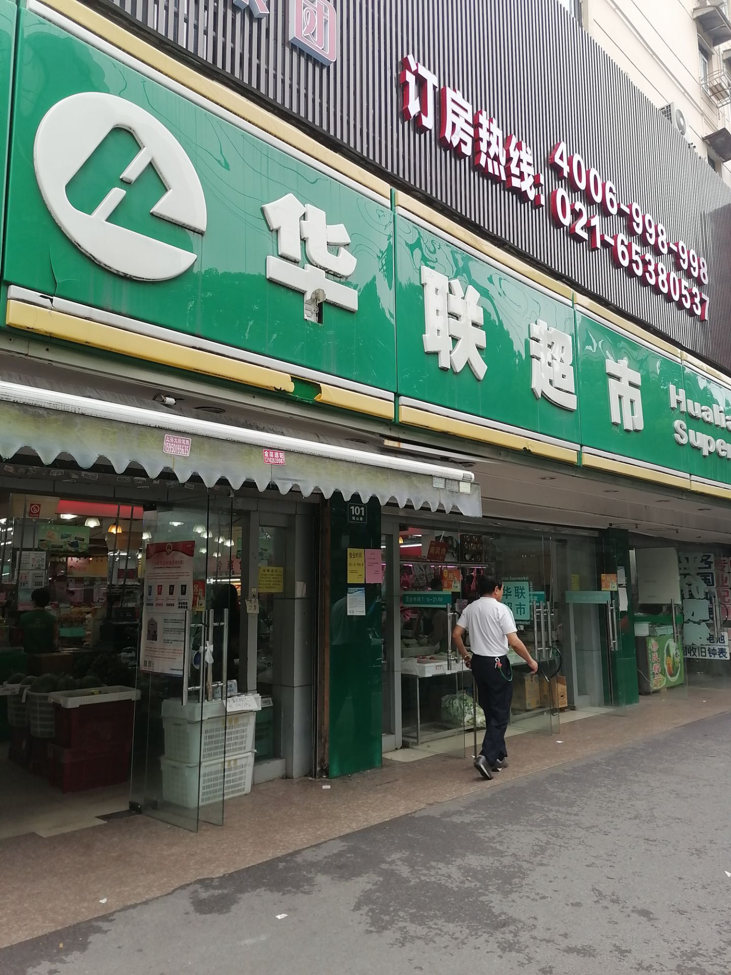 上海买联华ok卡_联华ok卡使用范围超市_上海联华超市
