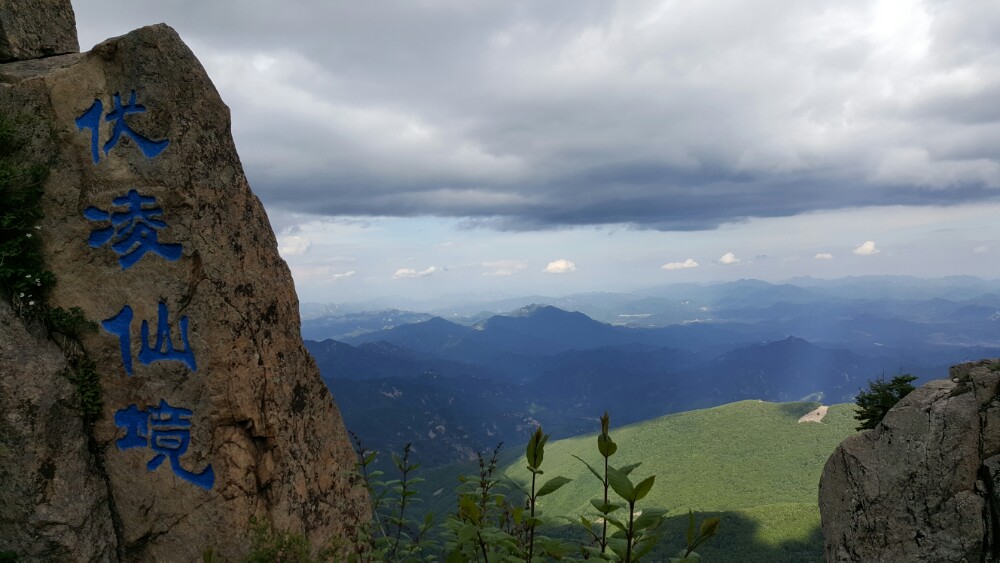 【携程攻略】兴隆雾灵山景点,地方可以,景色很美,在北方有山有水,不