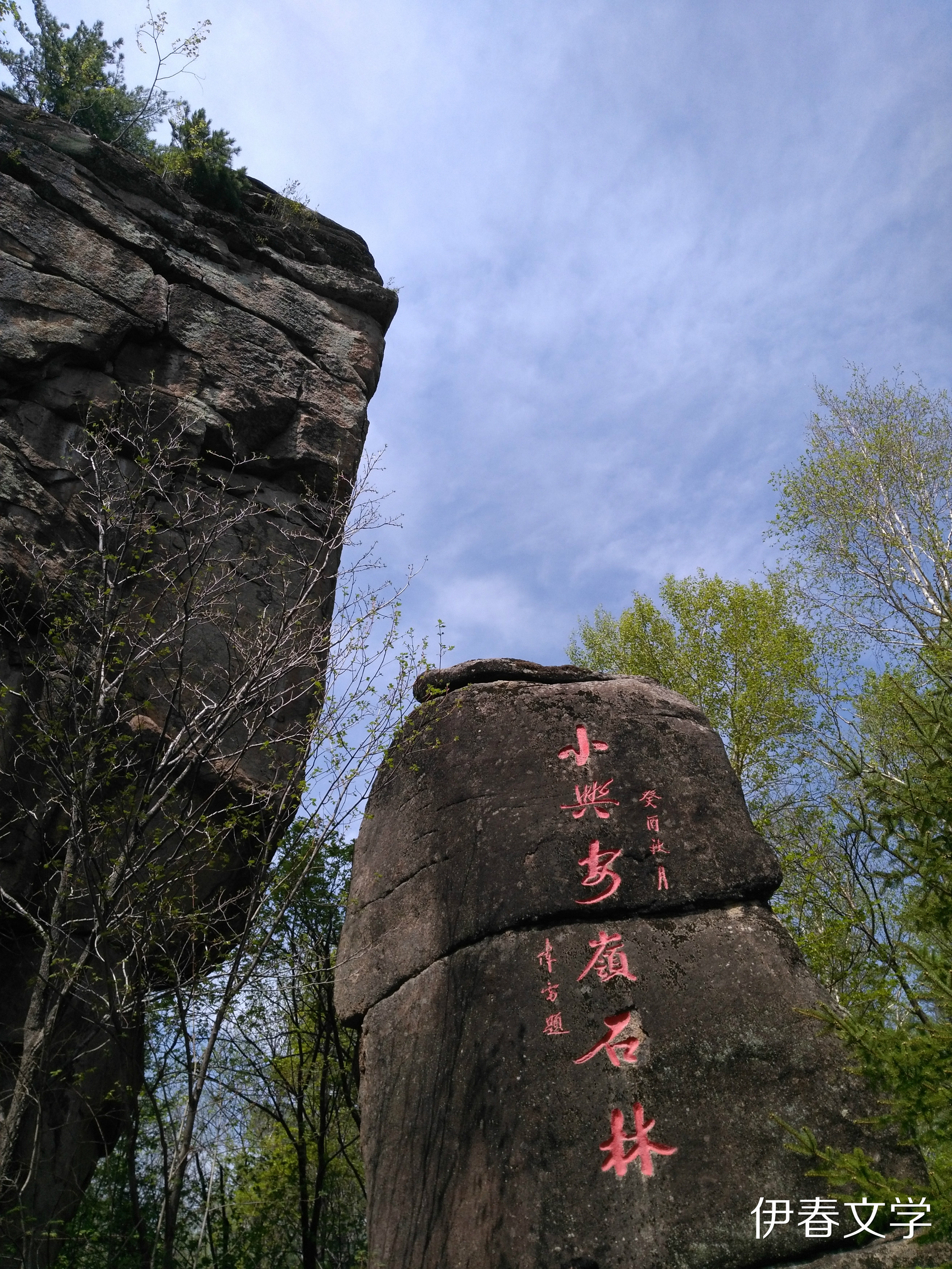 【携程攻略】伊春汤旺河石林风景区(汤旺河公园)景点,汤旺河石林