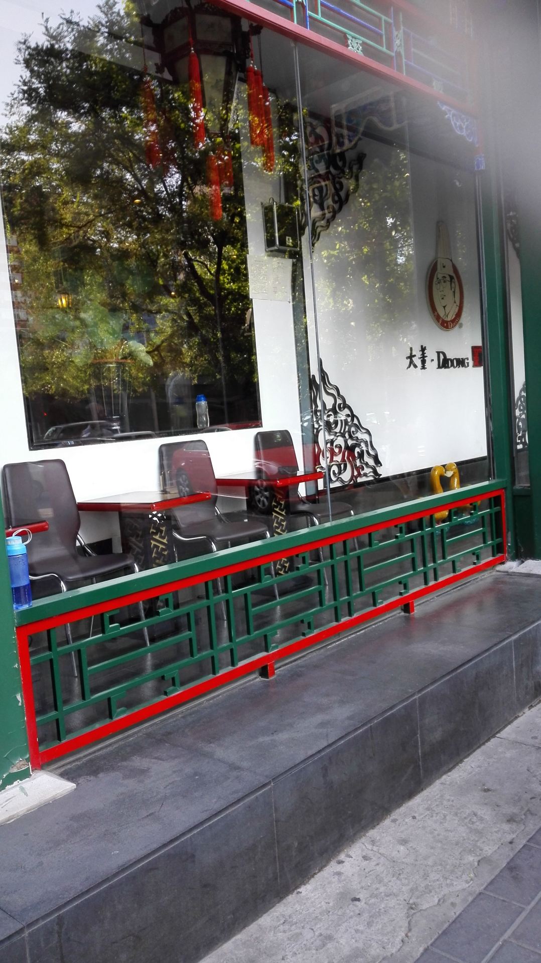 大董(团结湖店)