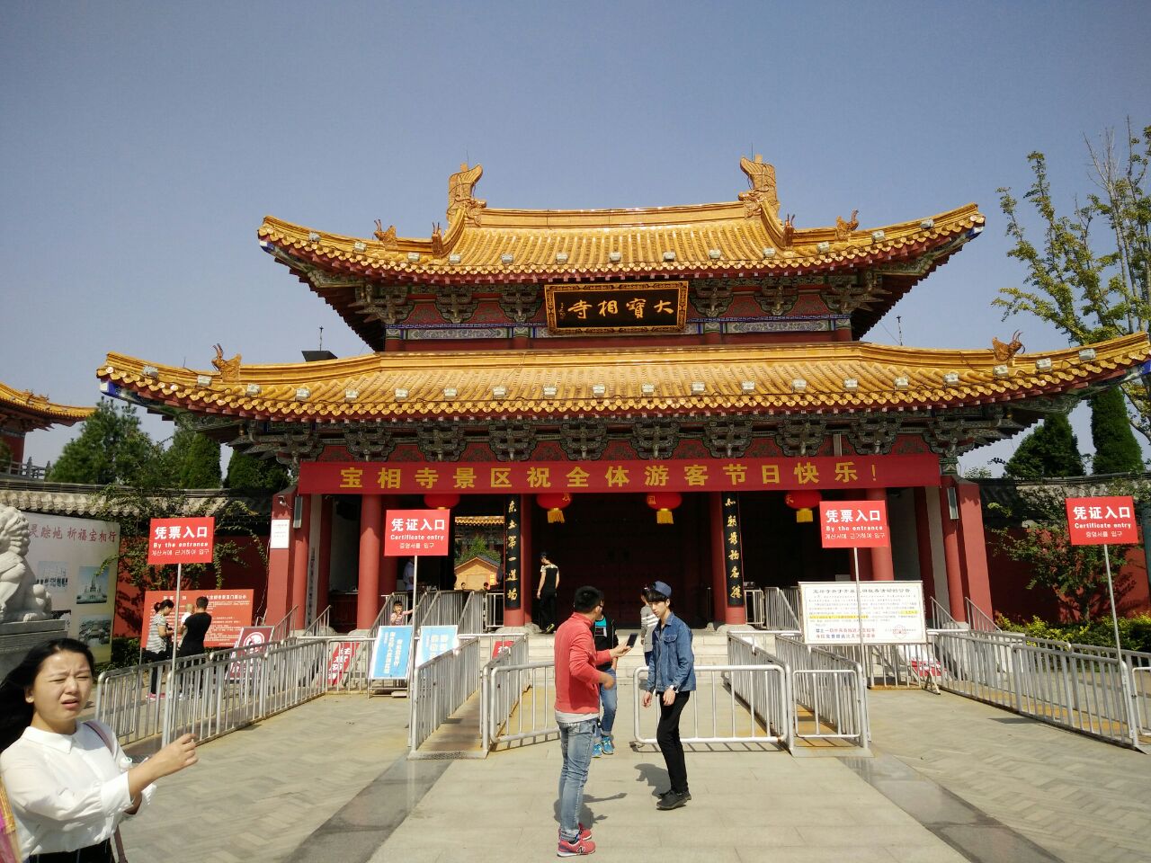 仙居宝相寺图片