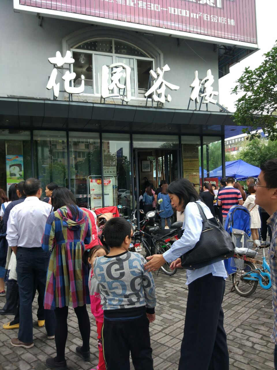 2021花园茶楼(兴城路店)美食餐厅,性价比超高,人气旺,包子好.