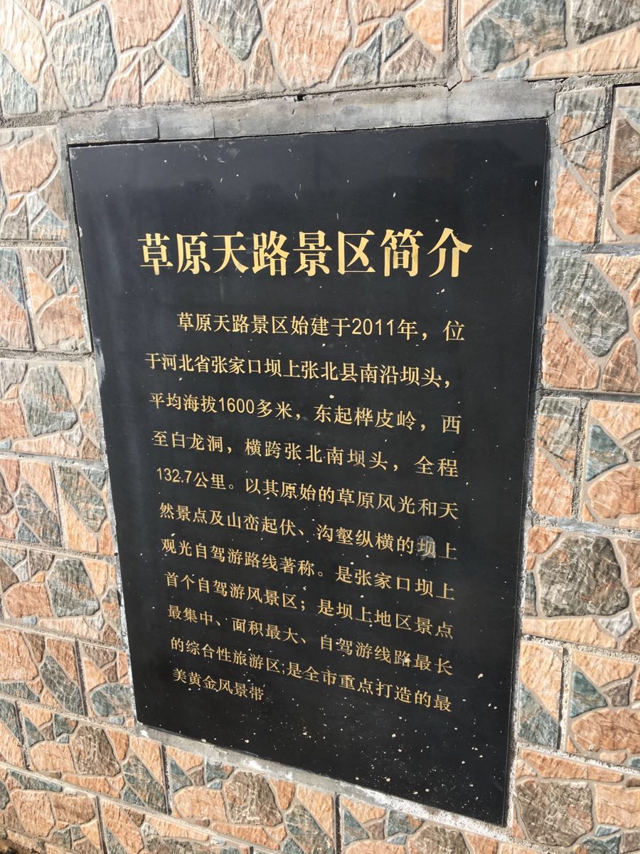 野狐岭要塞旅游区