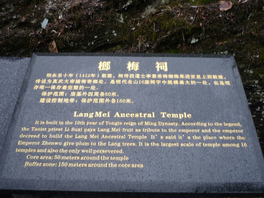 2020榔梅祠-旅游攻略-门票-地址-问答-游记点评,武当山旅游旅游景点