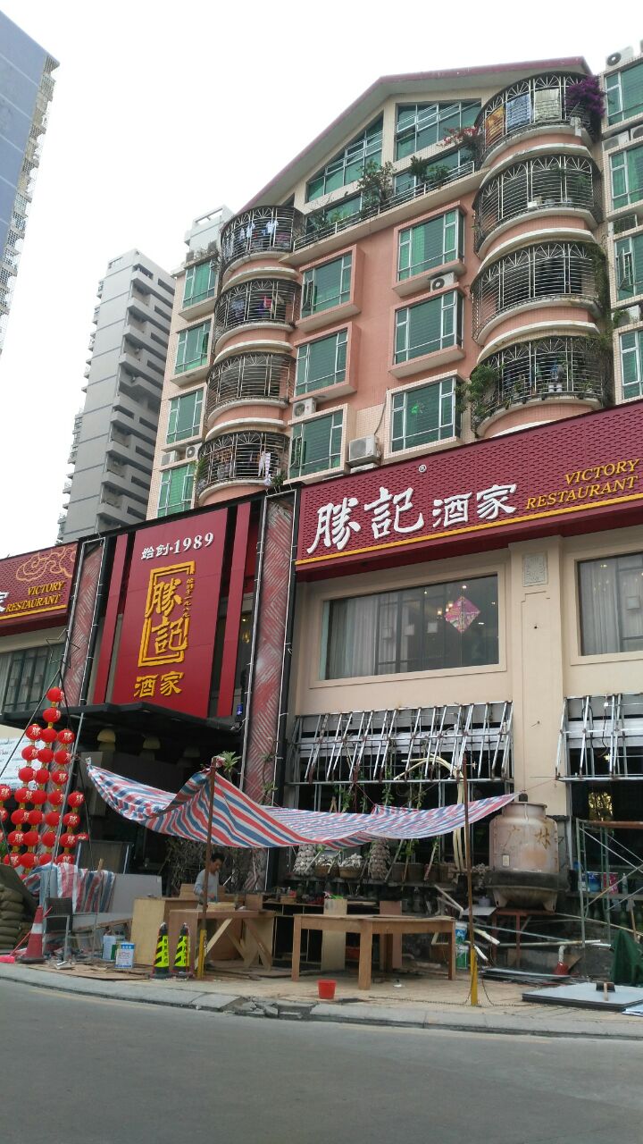 深圳胜记(宝安店)好吃吗,胜记(宝安店)味道怎么样,环境/服务好不好