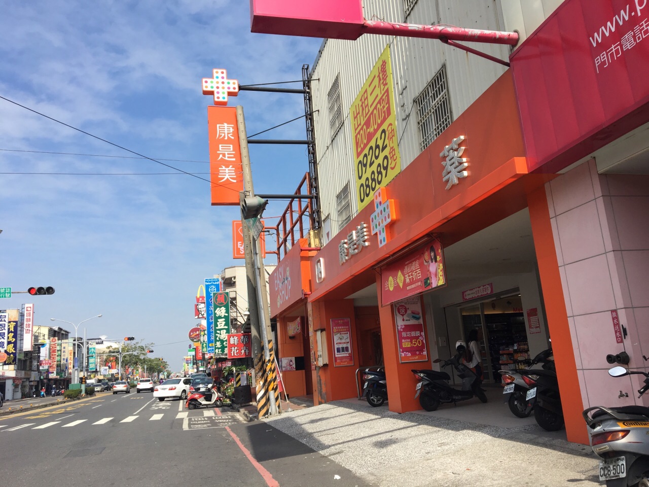 台北康是美(站前b1店)购物攻略,康是美(站前b1店)物中心/地址/电话