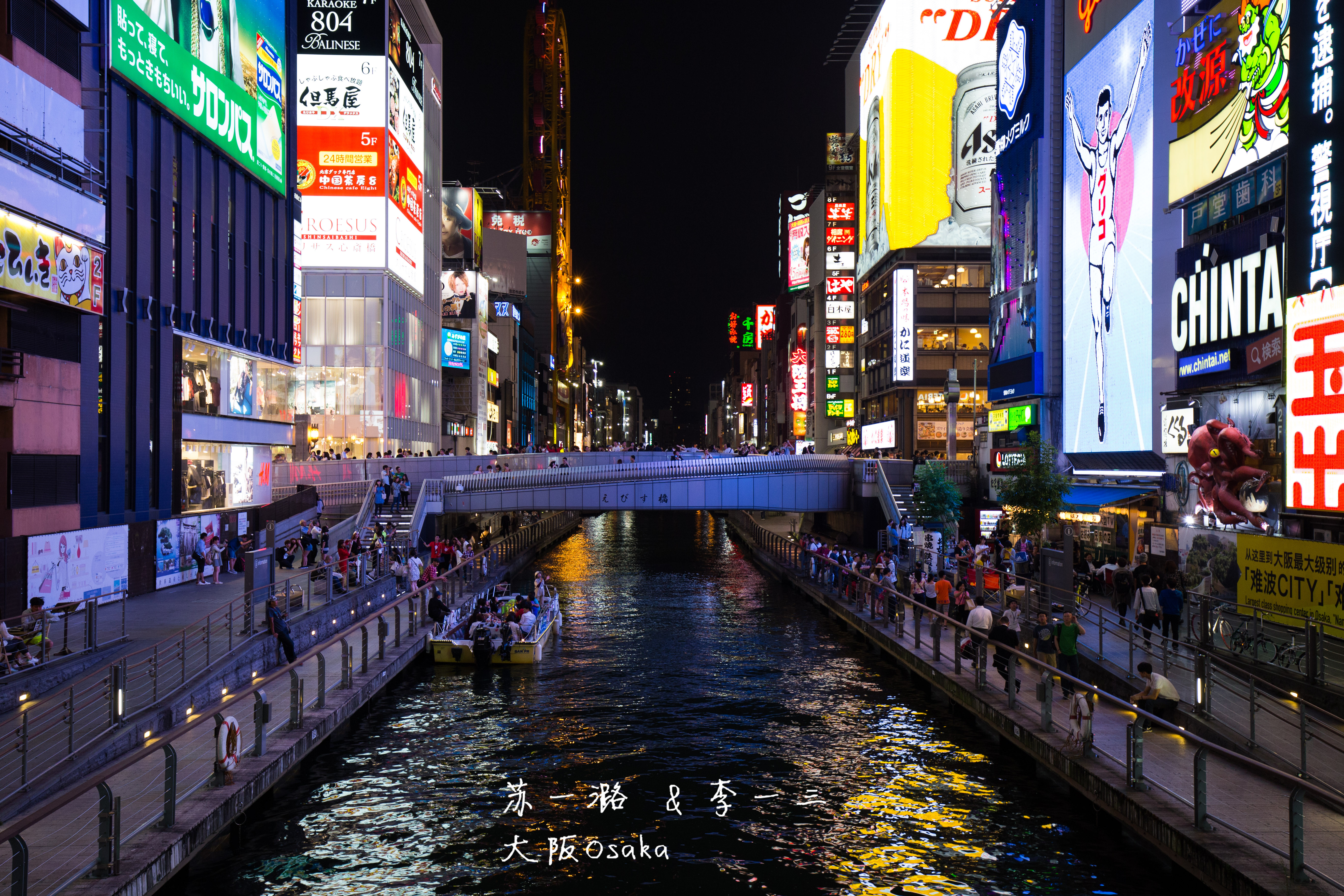 心斋桥shinsaibashi心斋桥是大阪最大的购物区,整条心斋桥筋商业街全