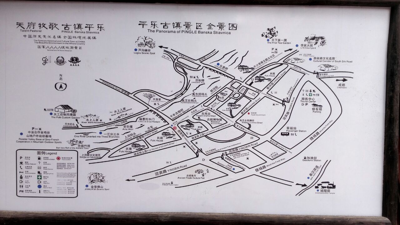 成都平乐古镇地图图片