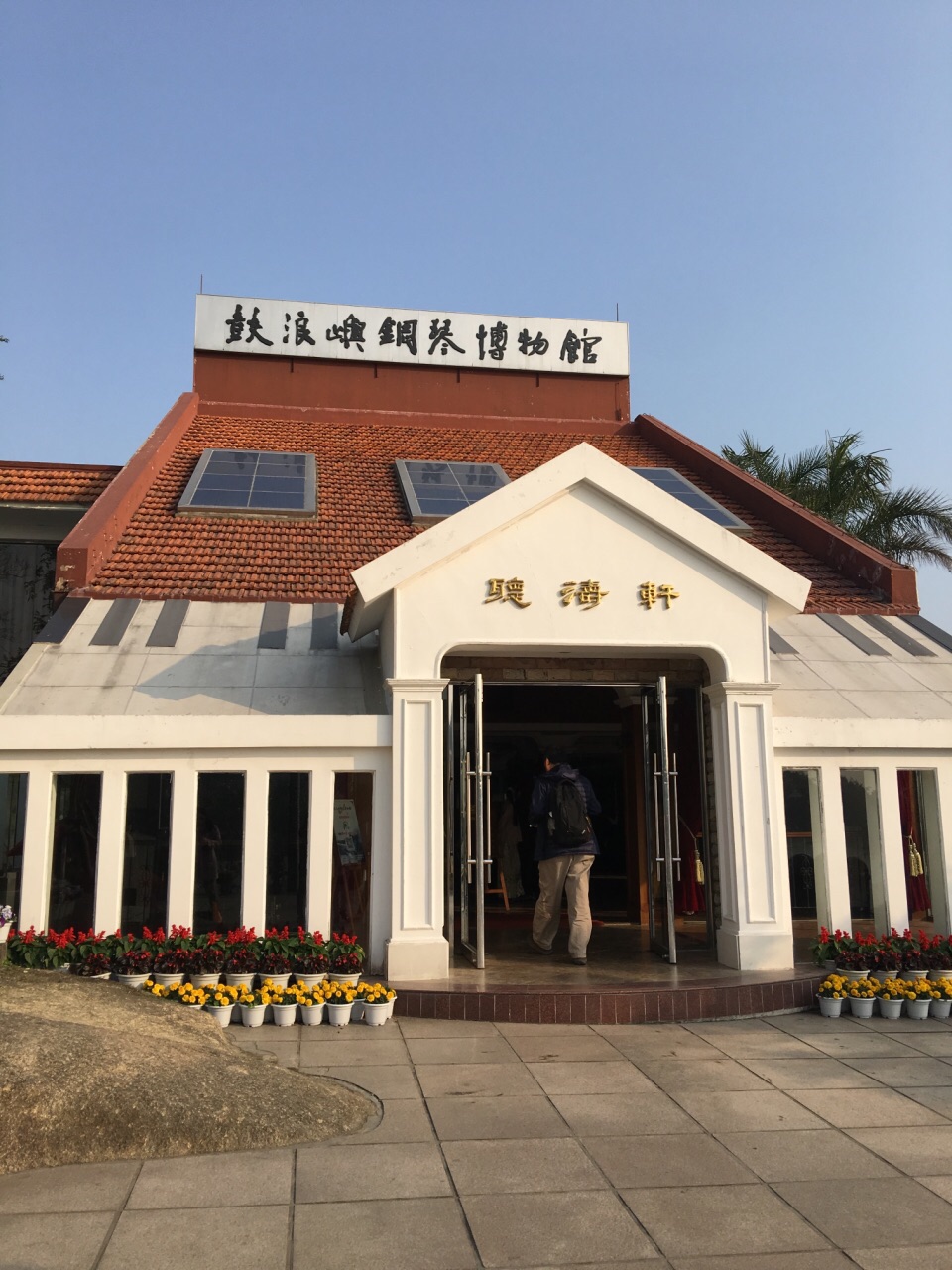 【携程攻略】鼓浪屿钢琴博物馆景点,来到鼓浪屿这座钢琴岛,自然要到