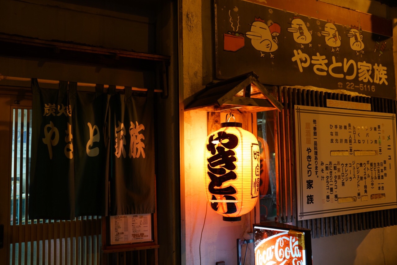 居酒屋烤鸡家族