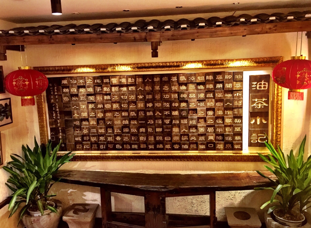 瑶王府(茶花园店)