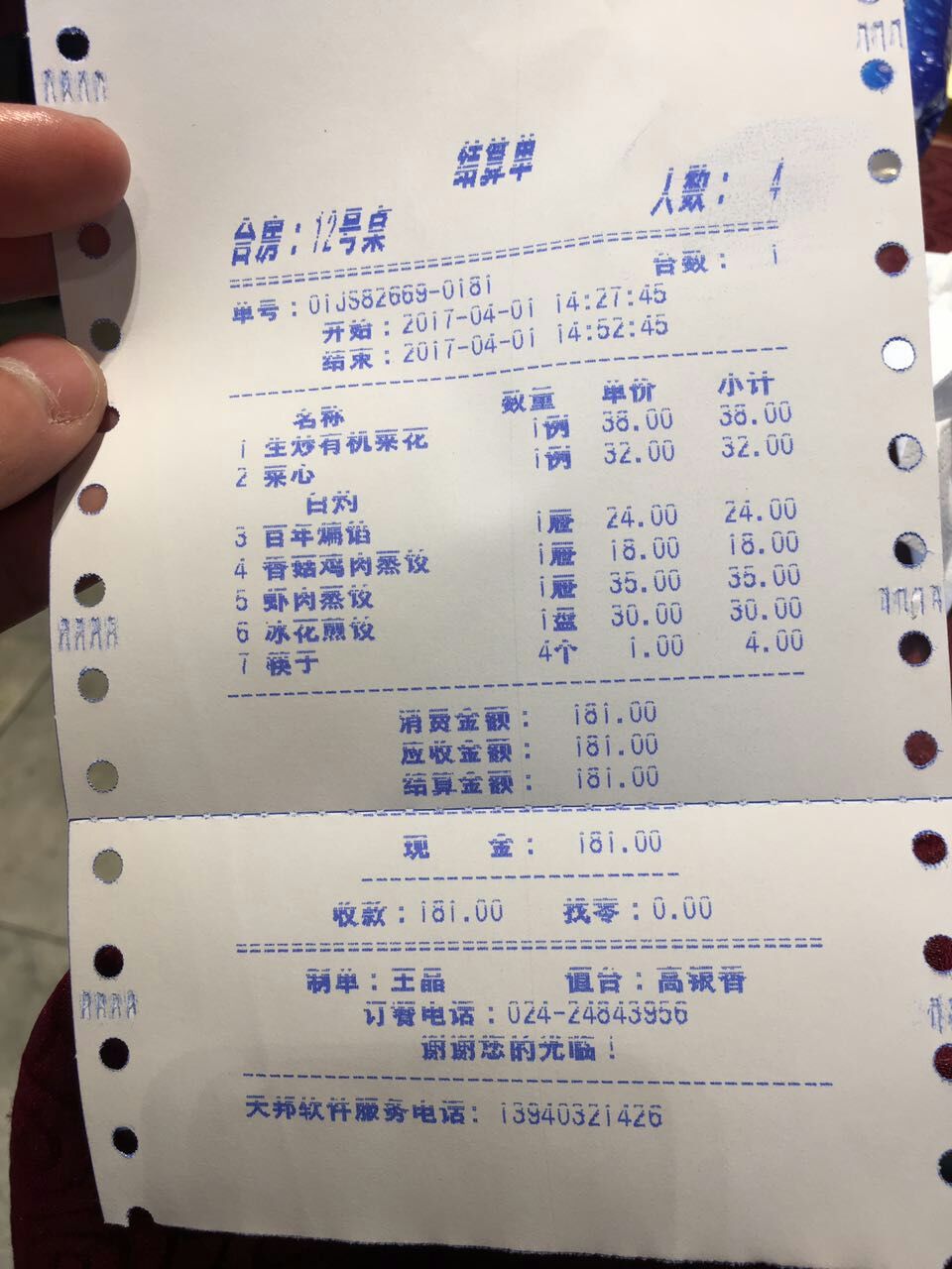 老边饺子馆(中街店)