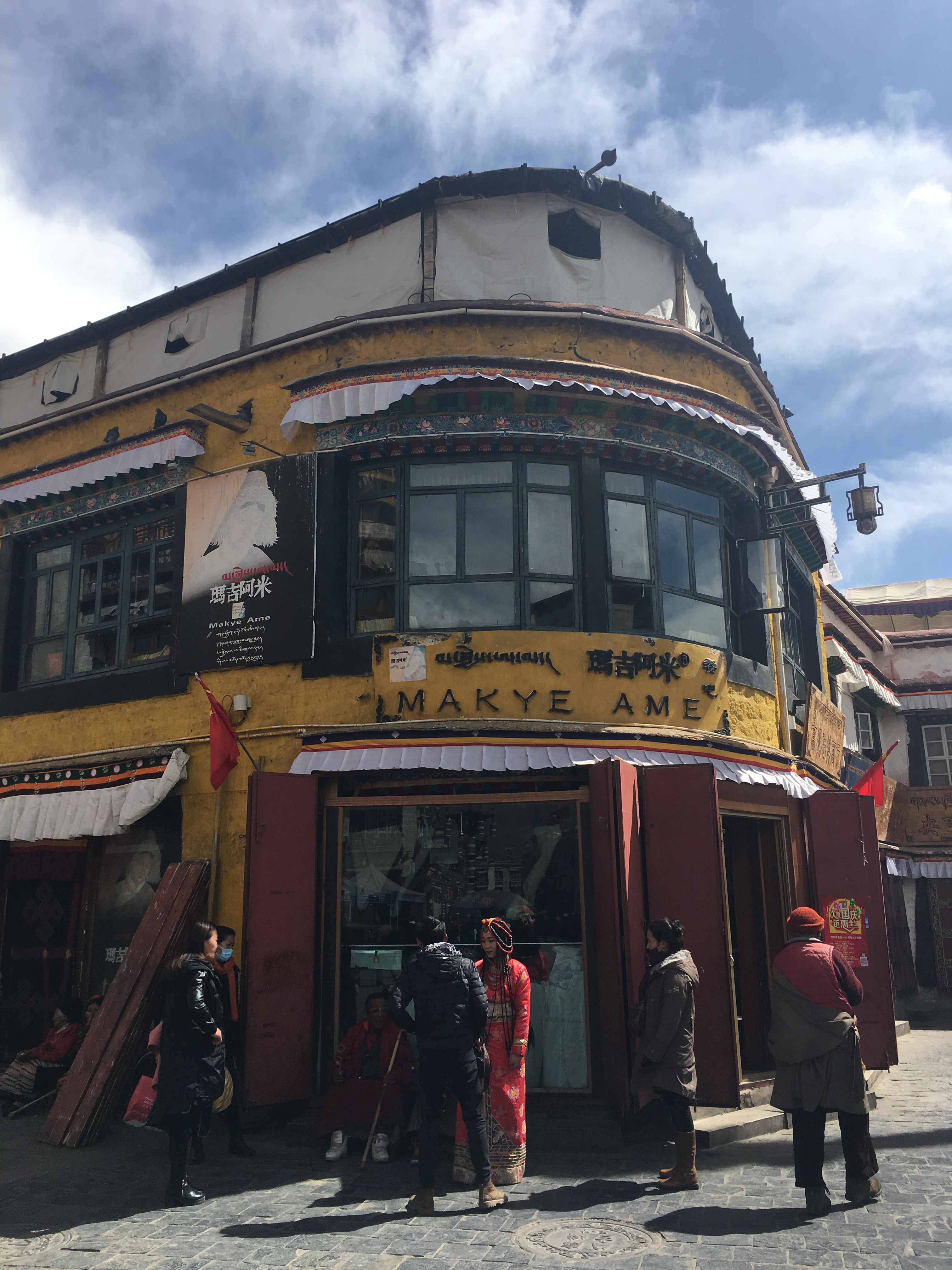 2019玛吉阿米_旅游攻略_门票_地址_游记点评,拉萨旅游景点推荐 - 去