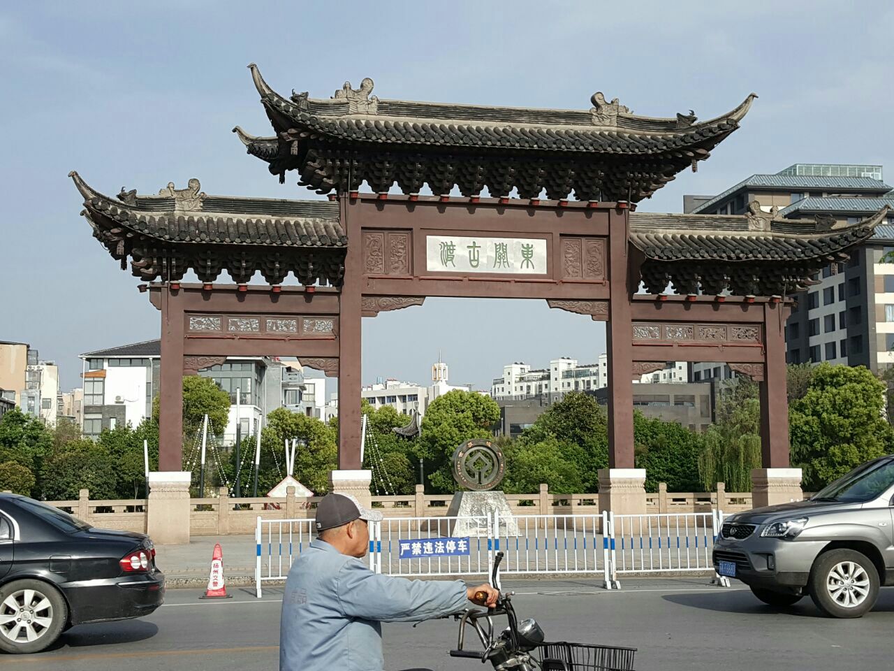 2022东关古渡游玩攻略,在东关街对面,古运河边上,. 【去哪儿攻略】