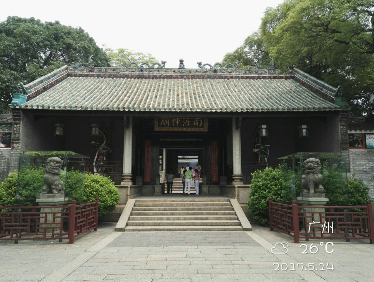 南海神庙