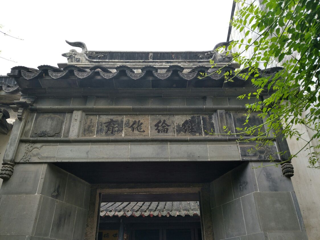 艺圃入口图片