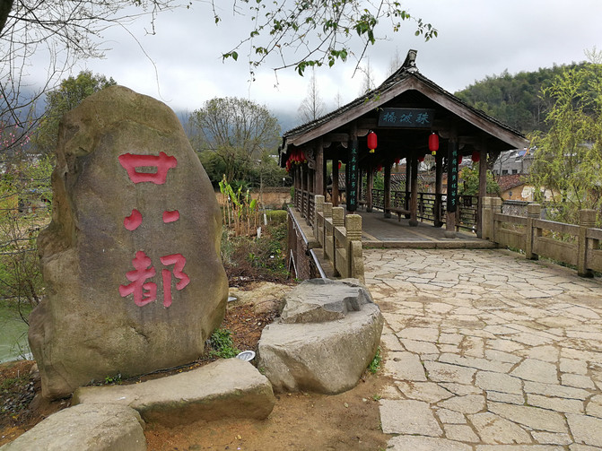 春季自駕遊25:衢州江山——廿八都古鎮