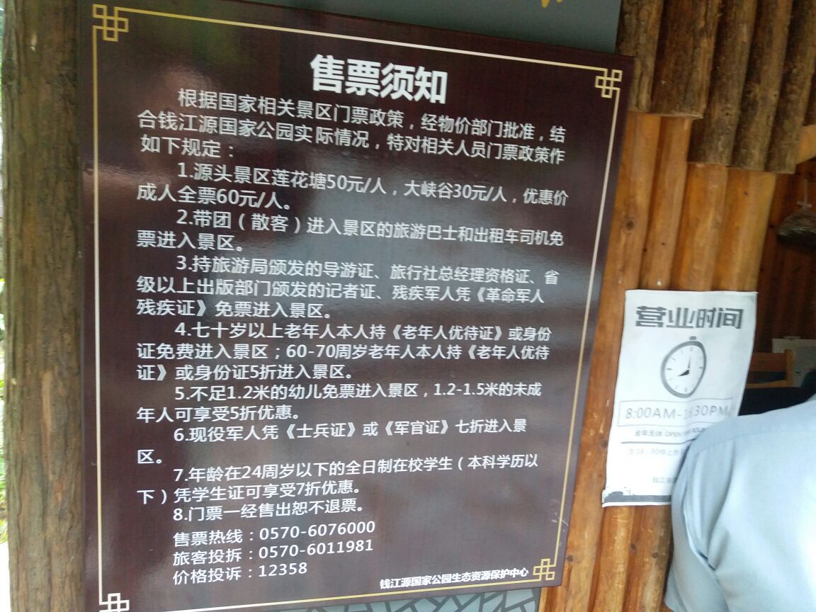 池州大学城宾馆号码图片