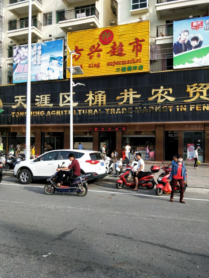 三亚凤凰镇桶井农贸市场购物攻略,凤凰镇桶井农贸市场物中心/地址