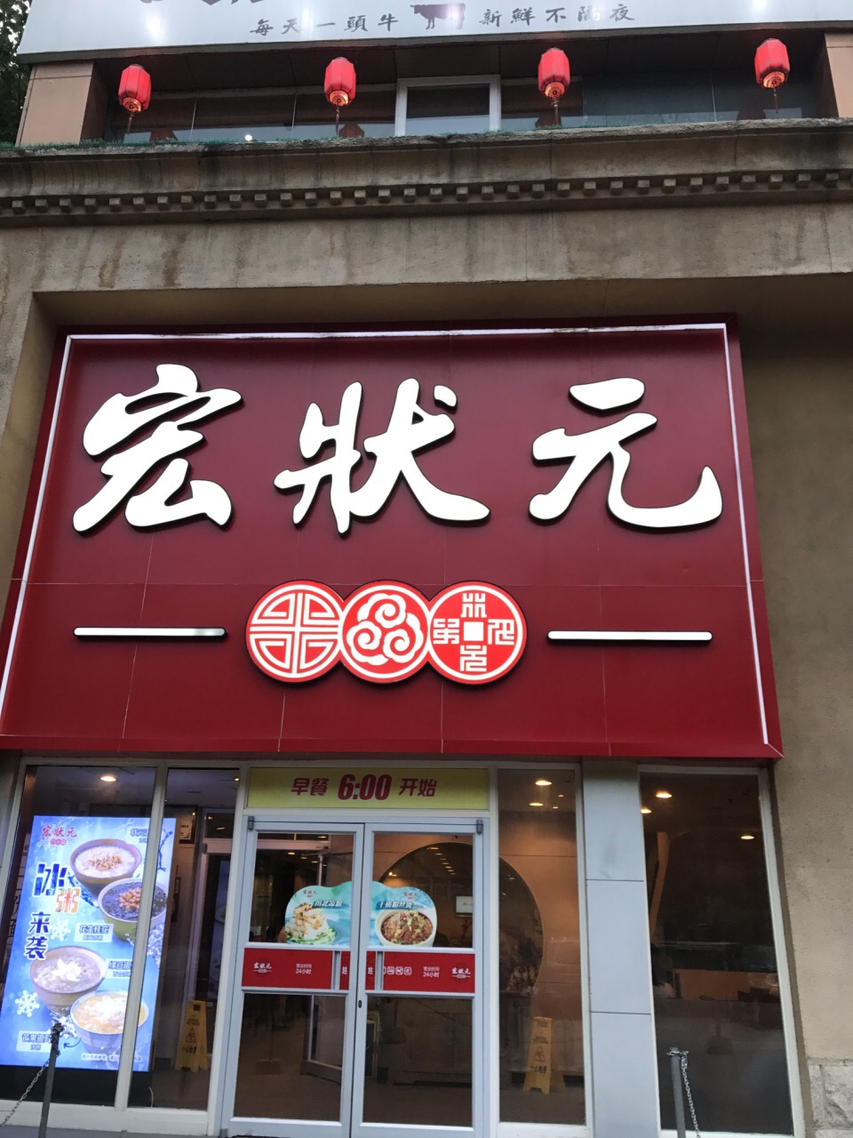 宏状元logo图片