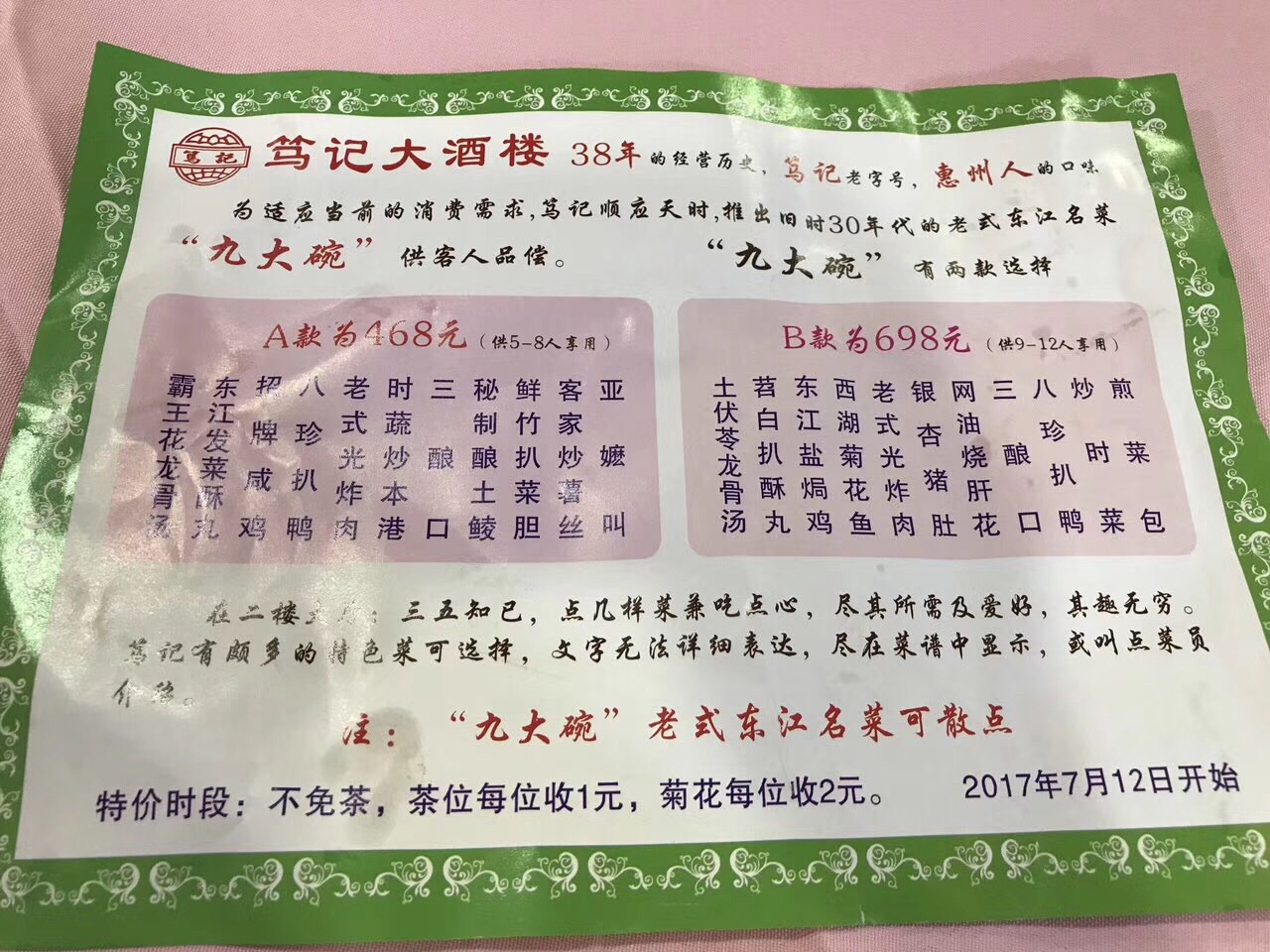 炳胜饮食集团官网