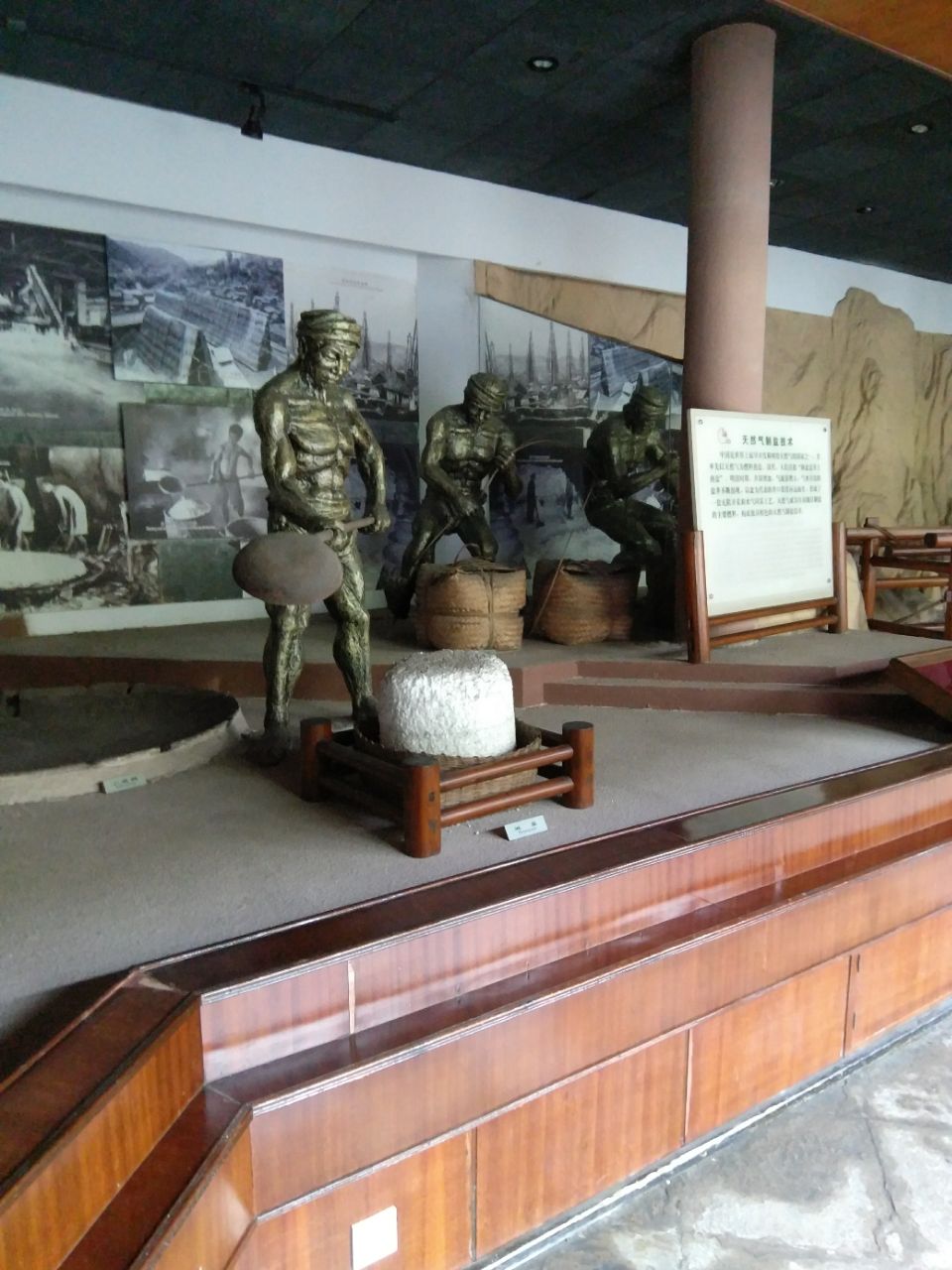 盐业历史博物馆