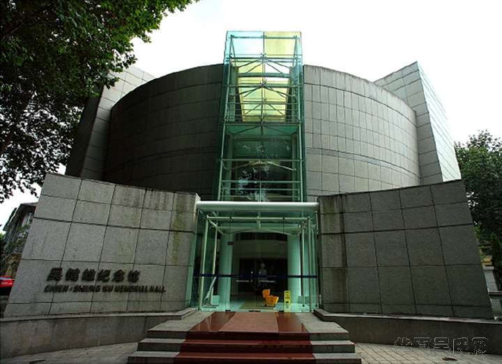 吴健雄纪念馆是中国第一个华人科学家纪念馆,全国科普教育基地,位于