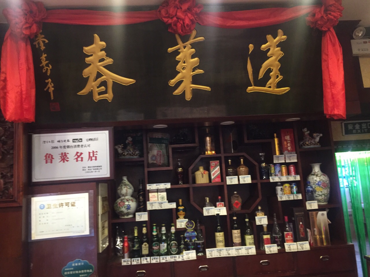 2022蓬莱春(芝罘店)美食餐厅.之一的鲁菜发源地胶东半岛.