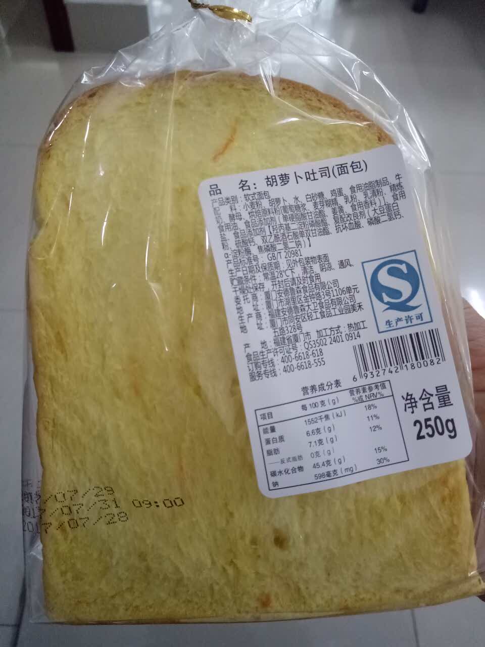 2021安德鲁森(杏北中海店)美食餐厅,胡萝卜土司面包松软,松软的.