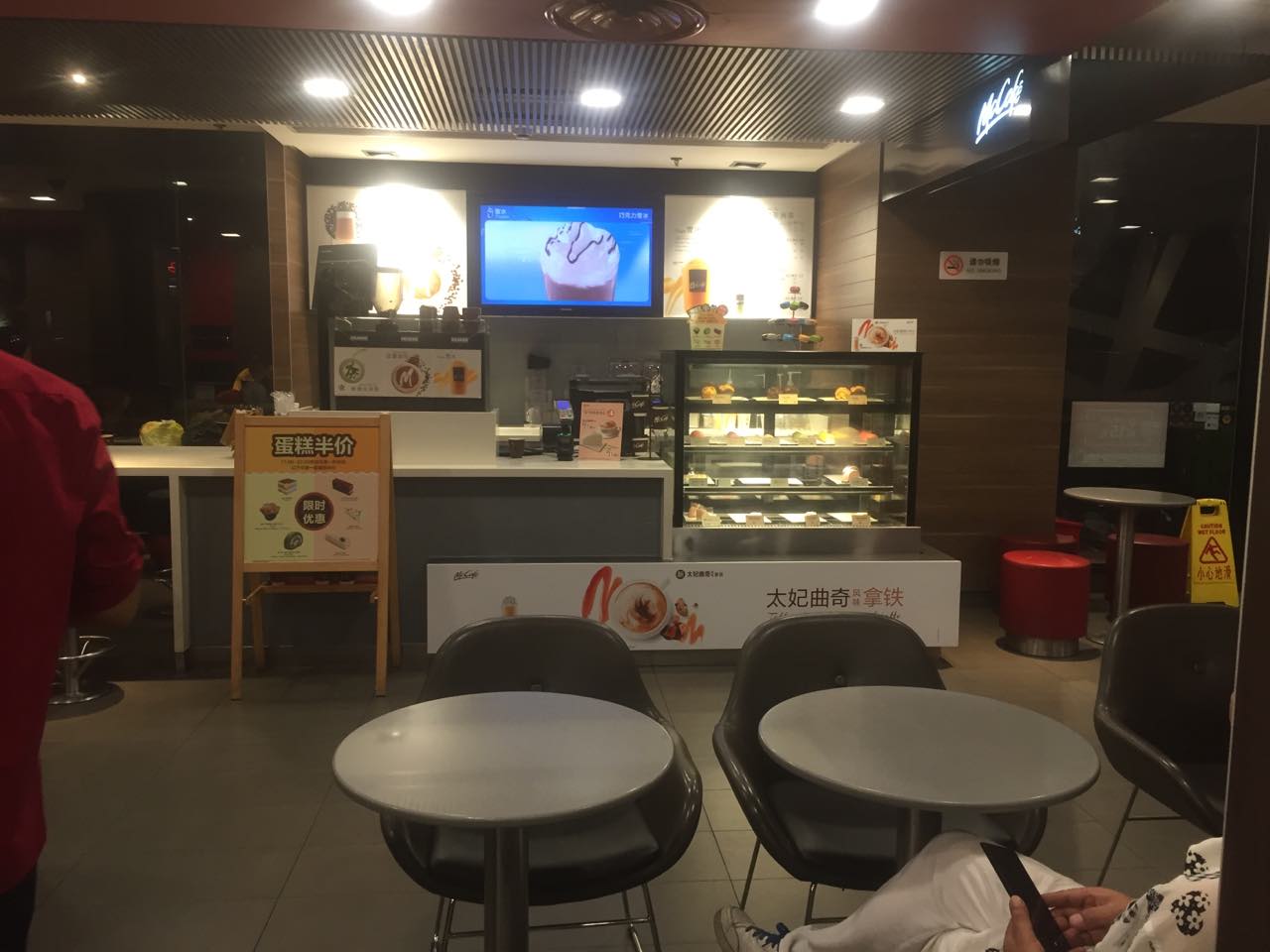 麦当劳(四平路店)