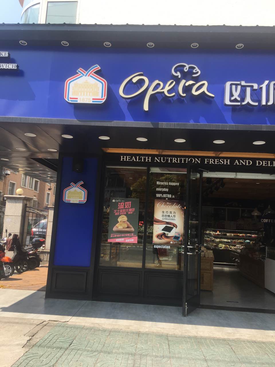 2022欧佩拉(北濠店)美食餐厅,蛋糕很新鲜,味道也不错,环.