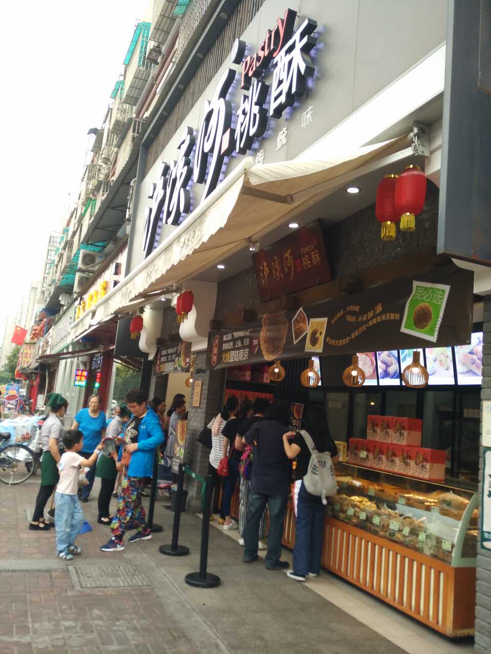南京泸溪河桃酥(龙江店)好吃吗,泸溪河桃酥(龙江店)味道怎么样,环境