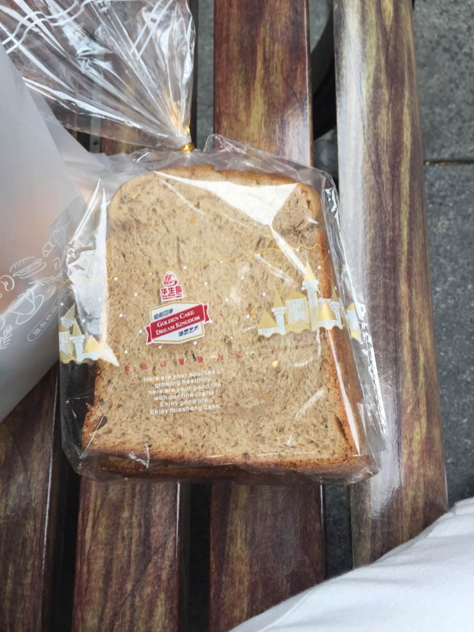 华生园(国瑞城店)