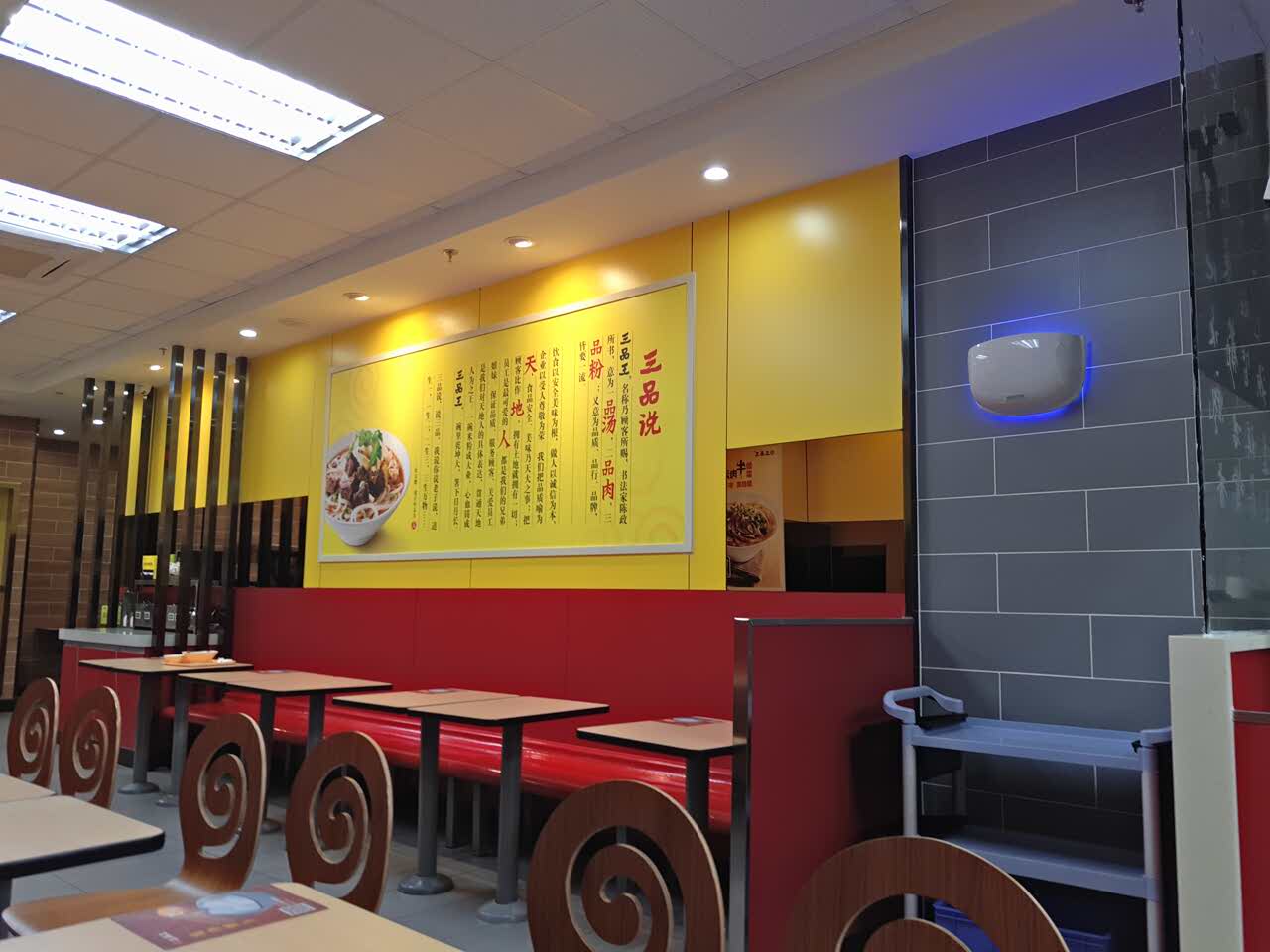 三品王(佳和店)